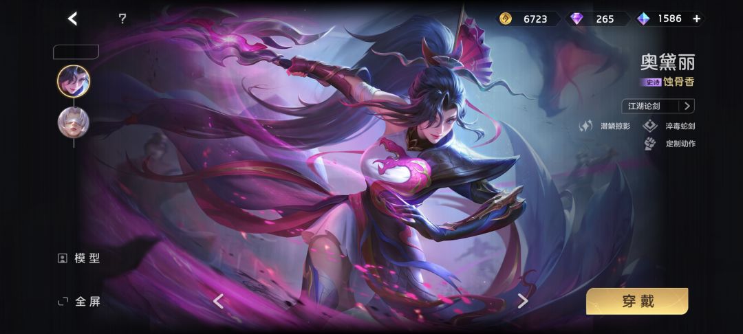 新赛季新皮肤和新英雄 4