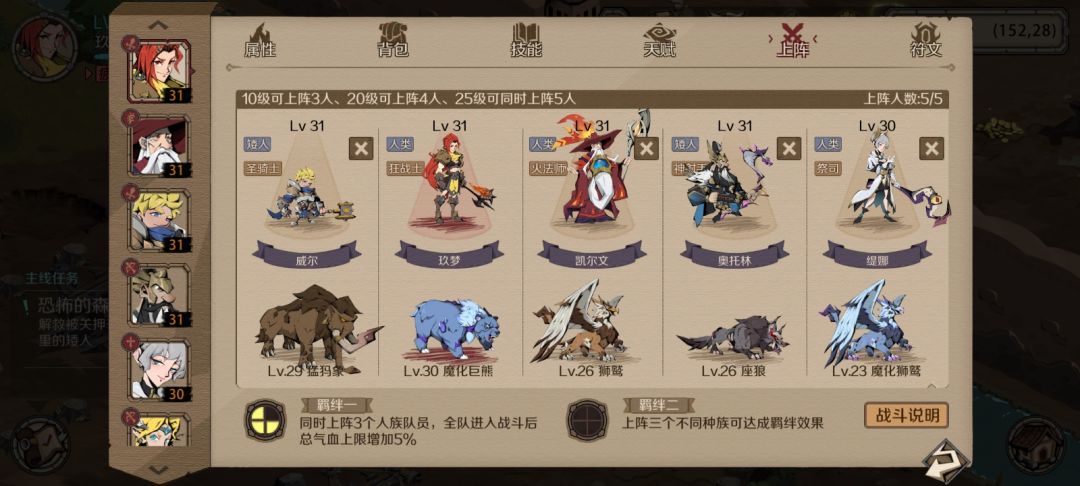 #时间之钥最佳阵容截图