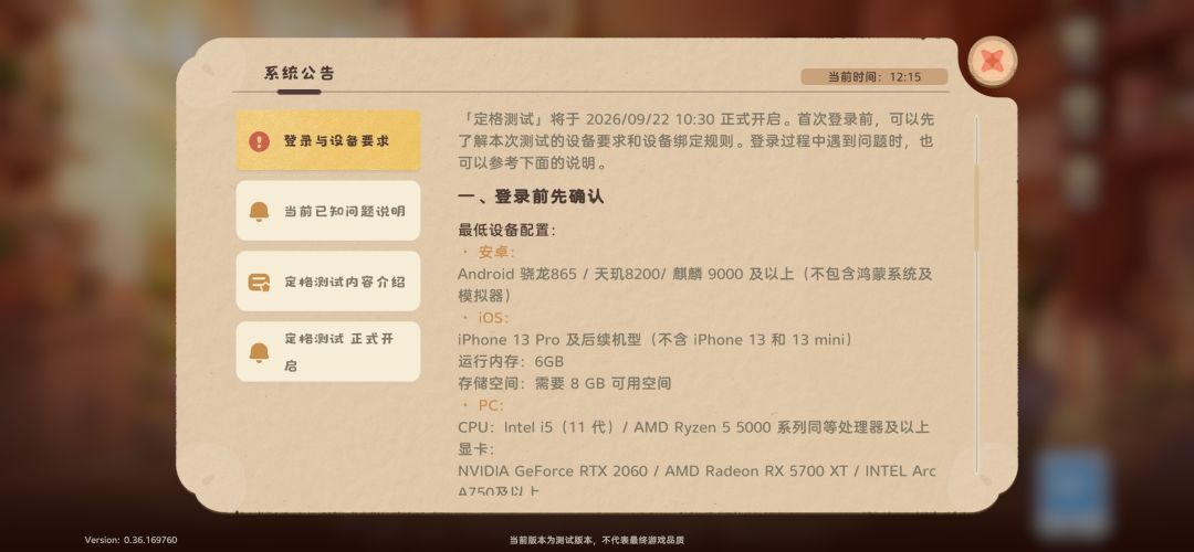 给我测试机会又不给我玩是几个意思 2