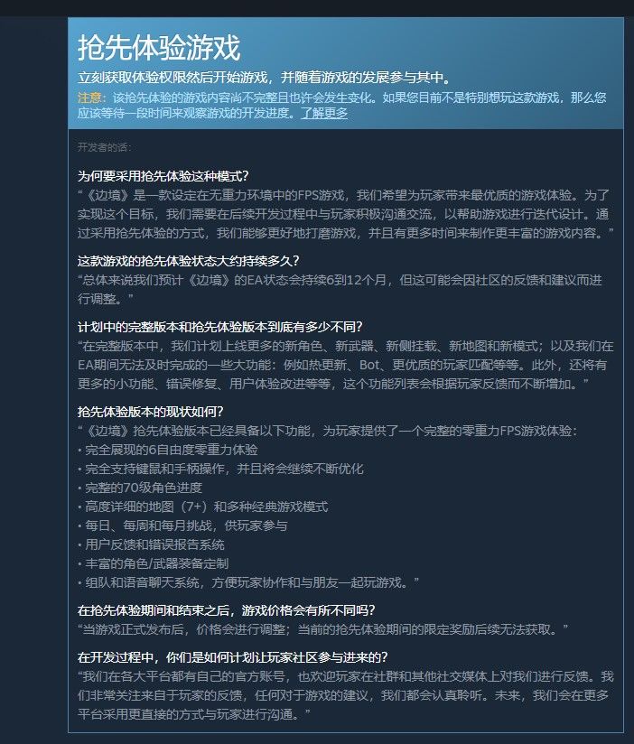 玩家输麻了,又一款国产EA阶段游戏停服! 3