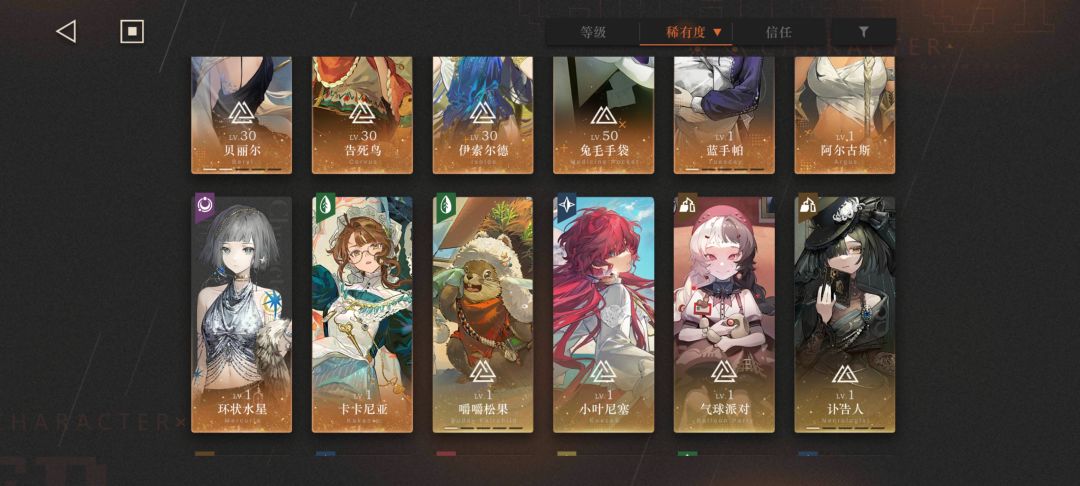 这个box怎么配队好啊? 1