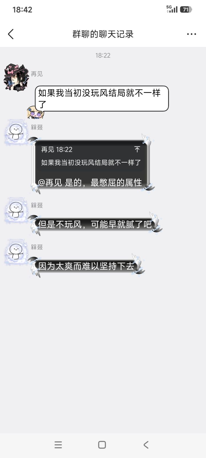风之痕迹最伟大的属性截图