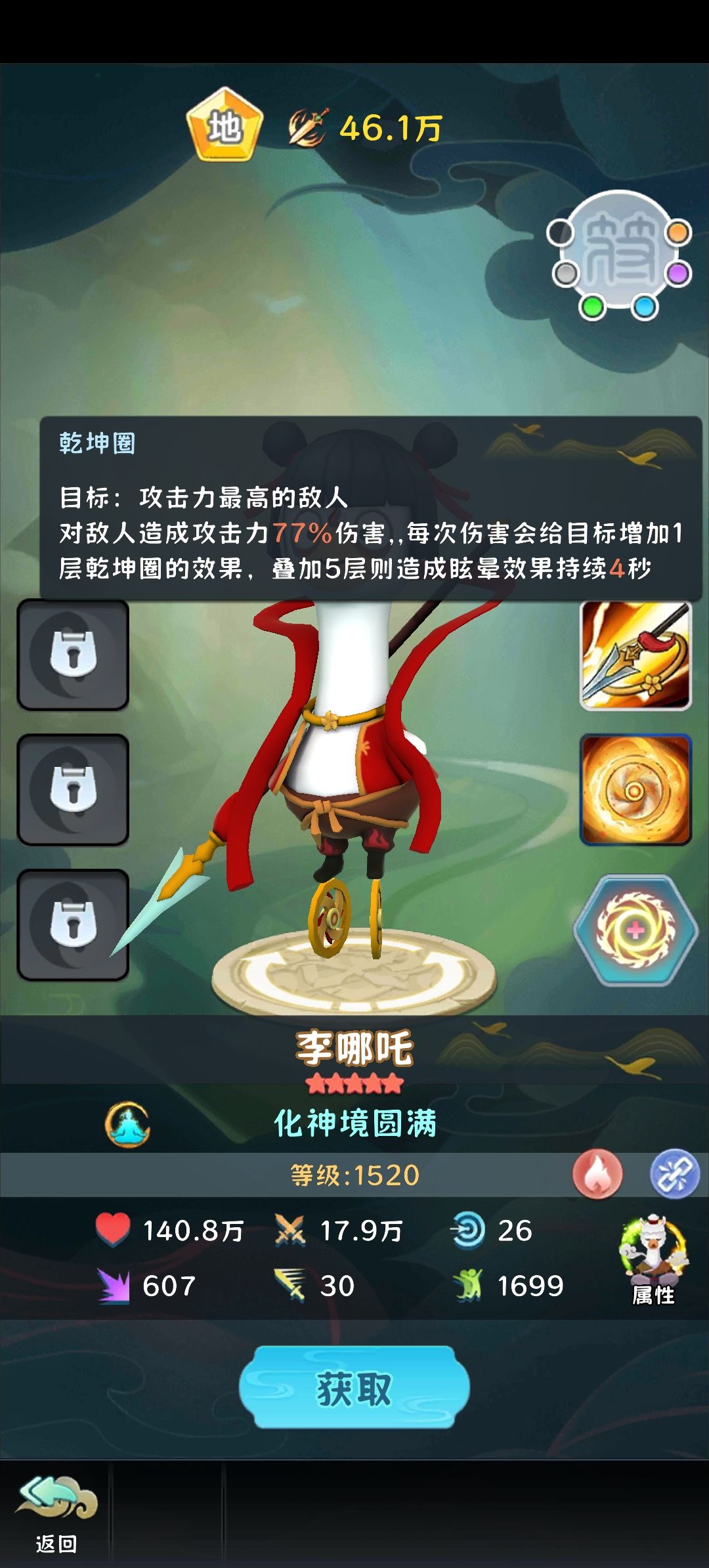 攻略连载2。开局选大弟子如何选。 4
