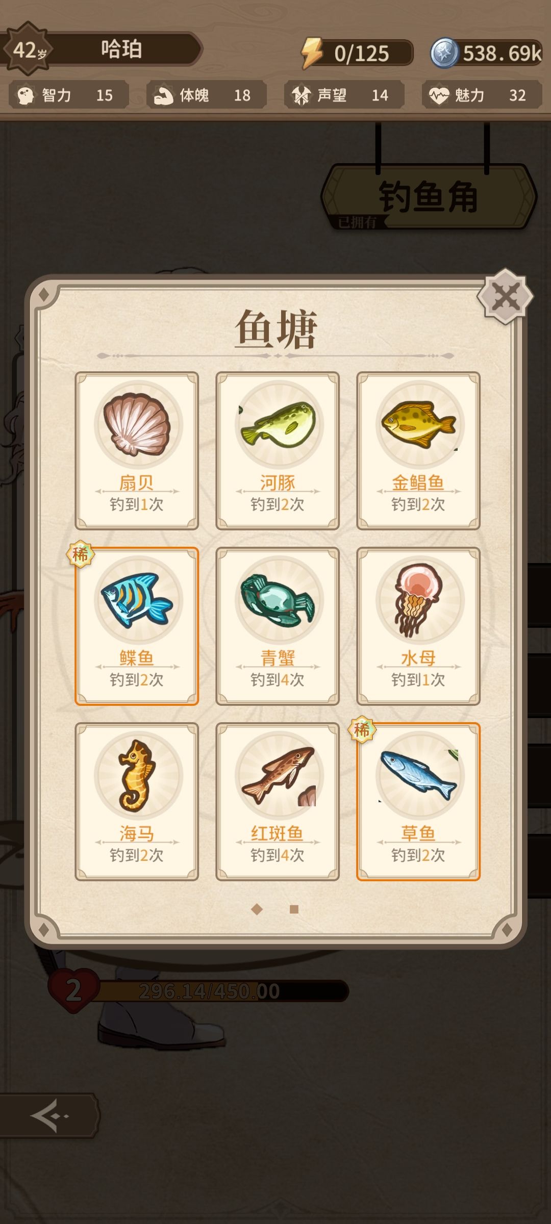钓鱼全图鉴 1