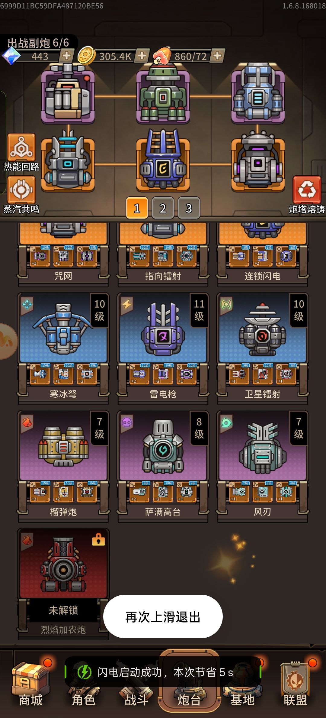 烈焰加农炮怎么来的? 1