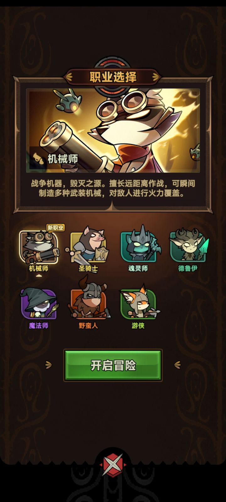 这个赛季没有新职业的吗？哪个职业在这个赛季好打点？截图