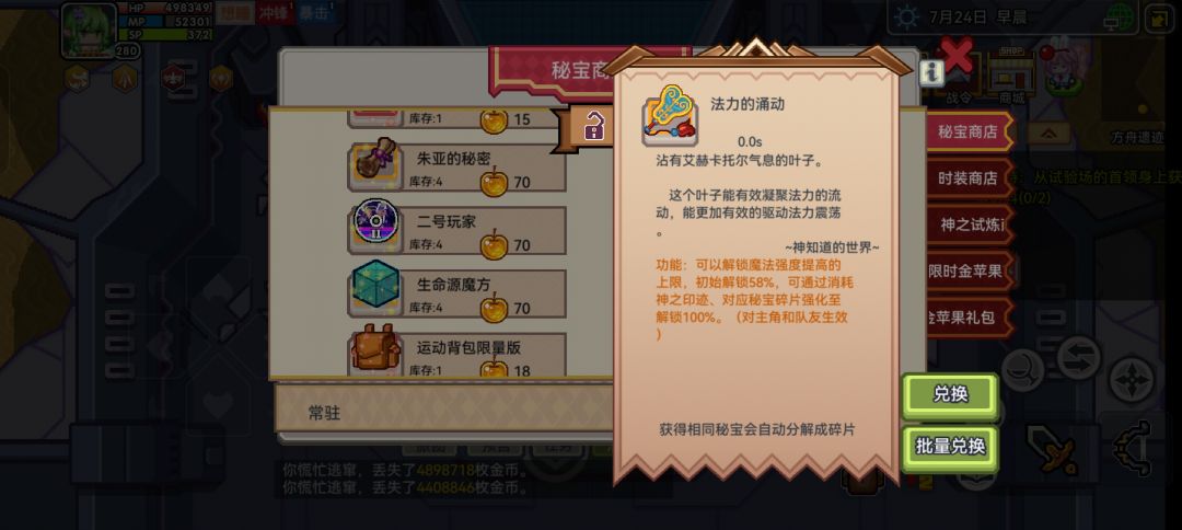 法力的涌动bug文本描述与实际效果不符合 1