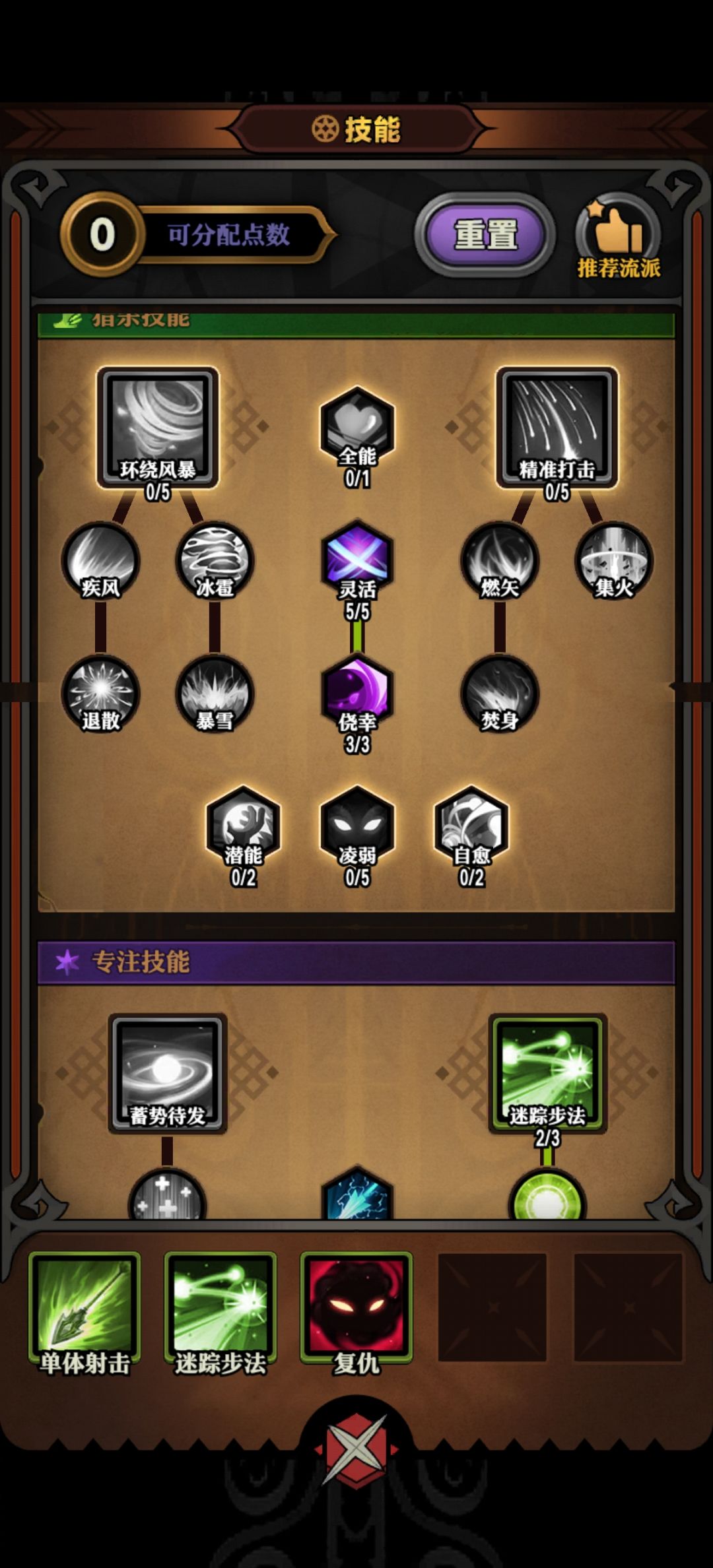 前期没有绿色装备时,这个橙装过渡也不错 3