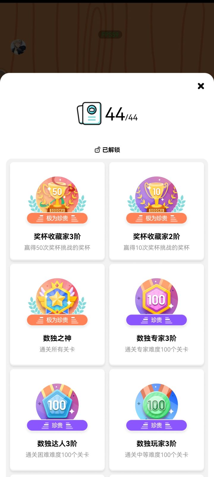 全成就达成啦!!截图