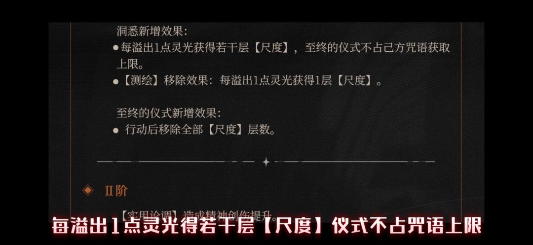 重返未来1999-联动版本 北方哨歌 狂想效果 2