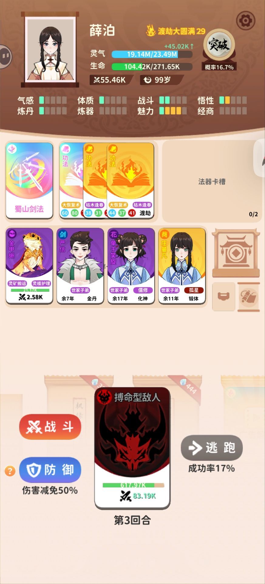 最意难平的一局 2
