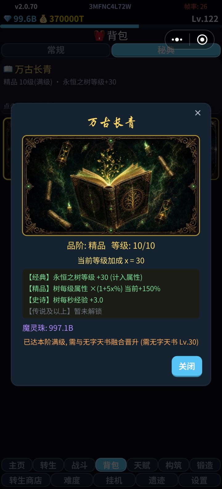 v2.0.70截图