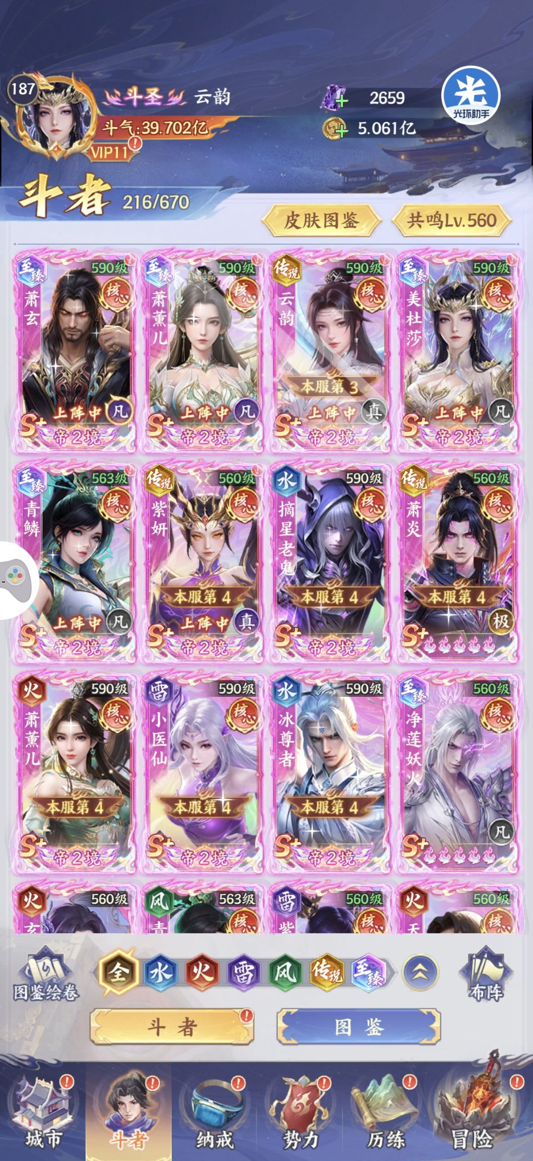 开服156天记录一下 1