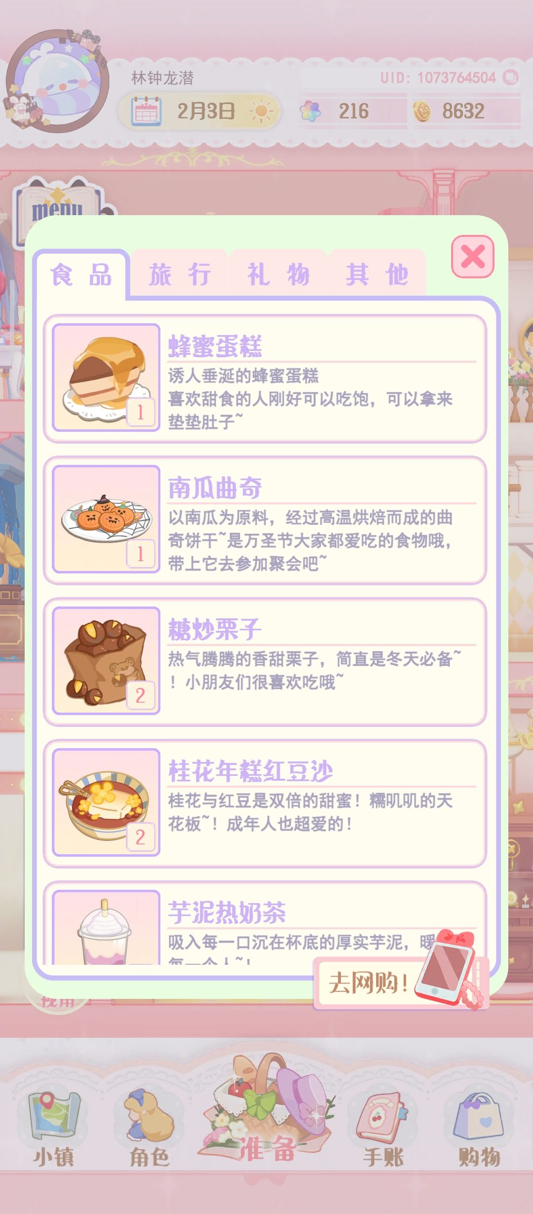 收集癖想要一个收藏或者标记的功能 1
