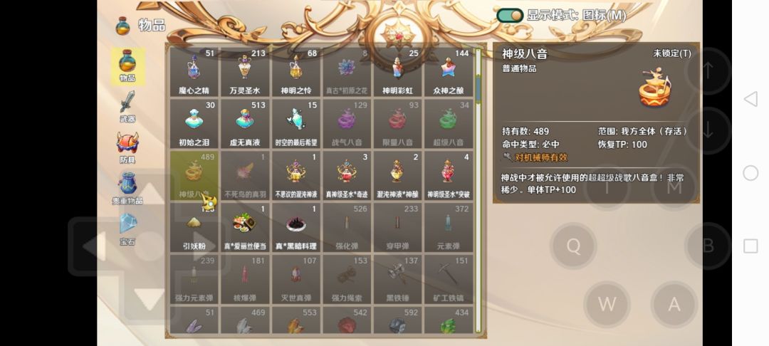 终于满级了 3
