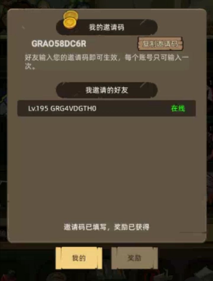 求助！为什么战友招募不能用了截图