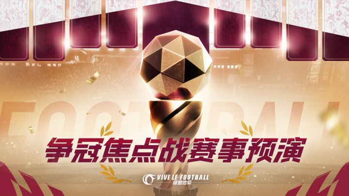 「英超天王山之战预演」阿森纳vs曼城截图
