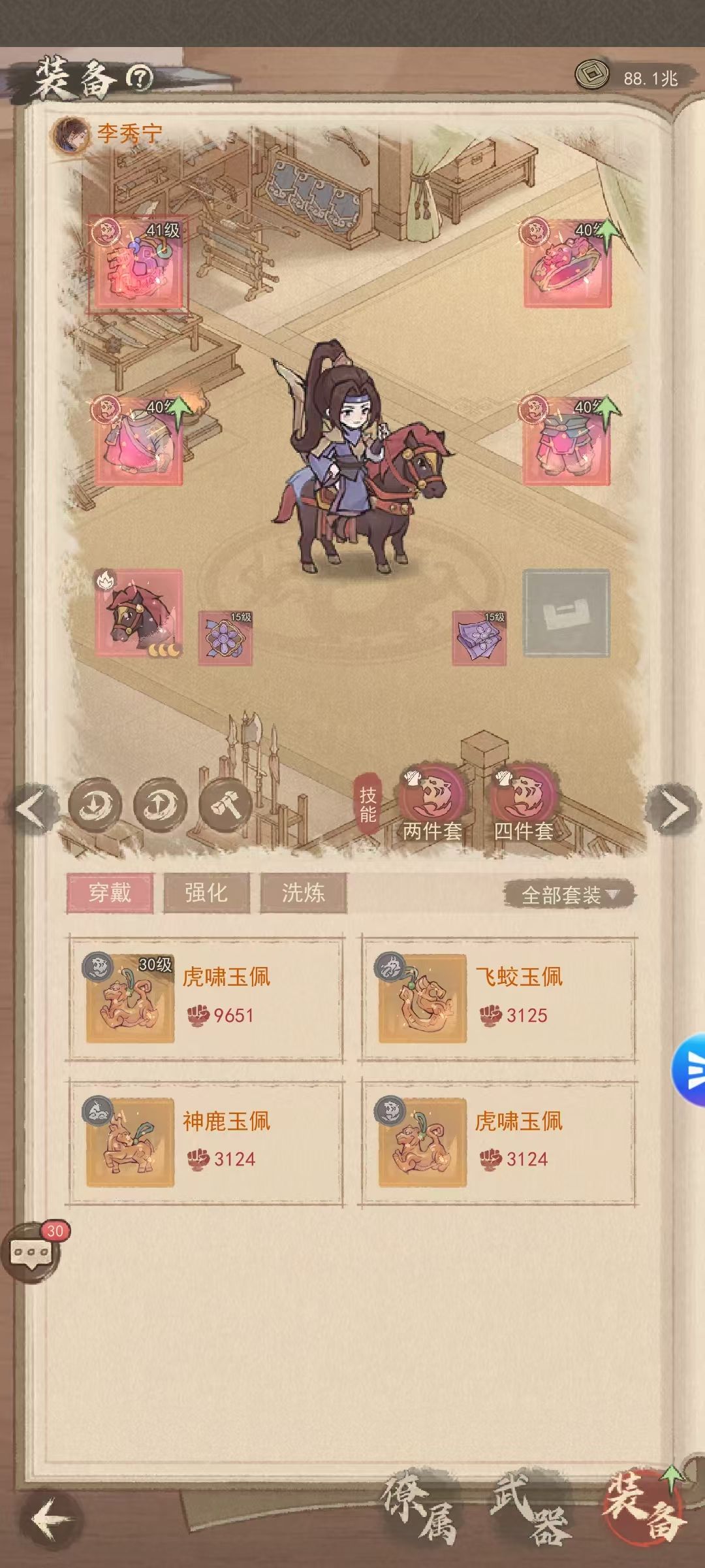 李秀宁赛季攻略|0 氪战神全解析💎 3
