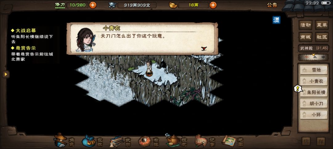 天刀无双,太乙无敌啊 3