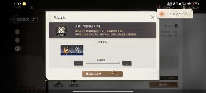 bug截图