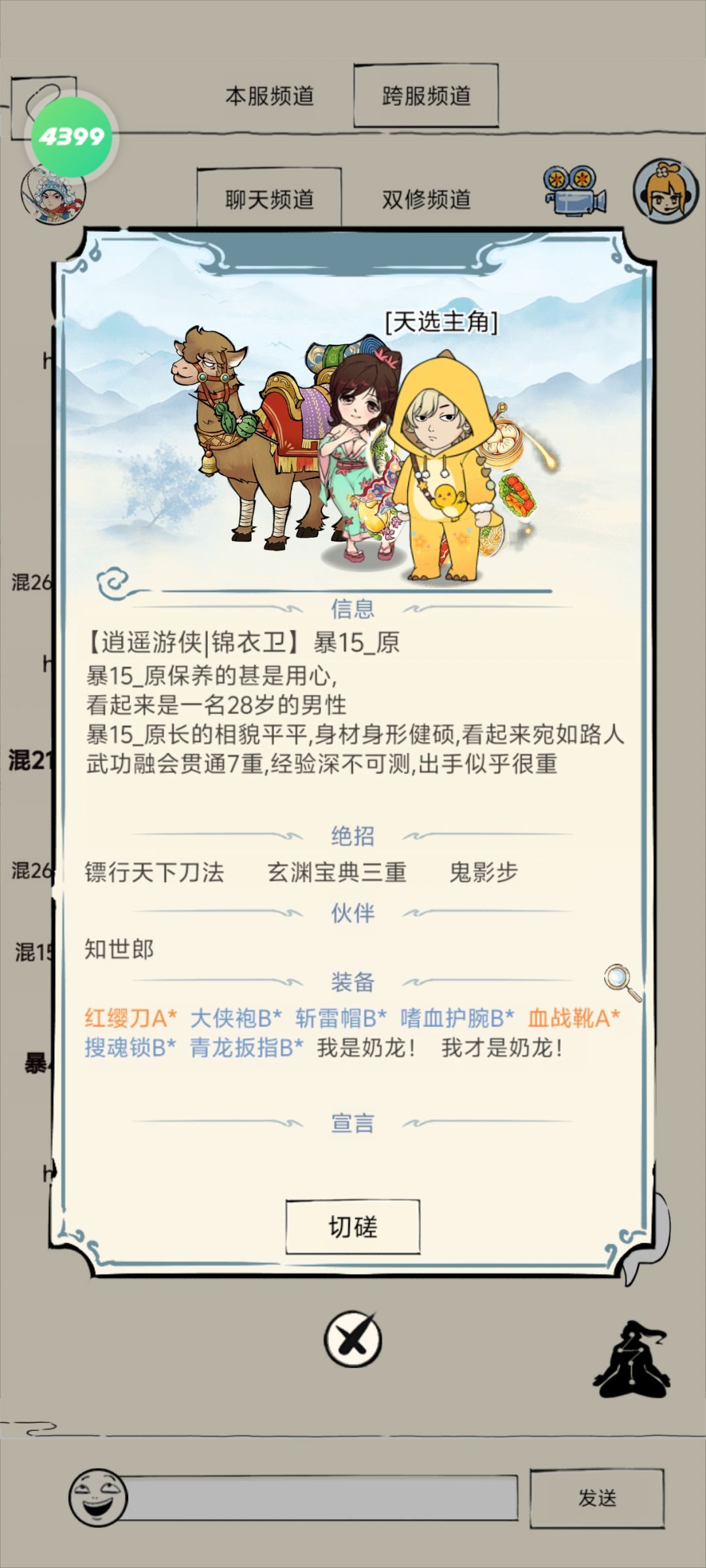 《炉一战胜十成容七大佬》 4