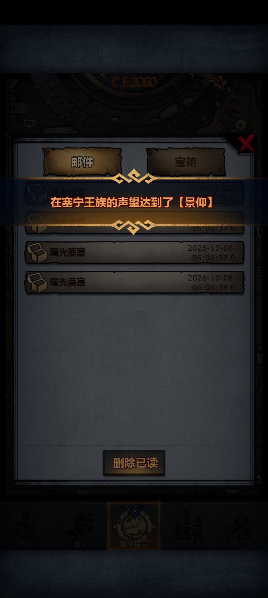 终于赛宁景仰辣 1