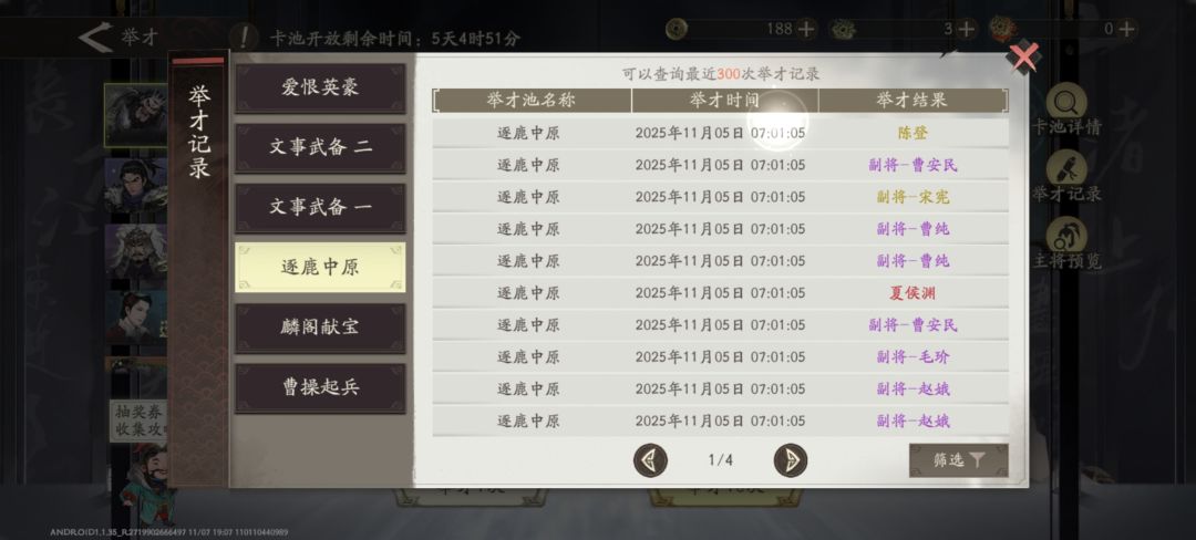 抽卡 3