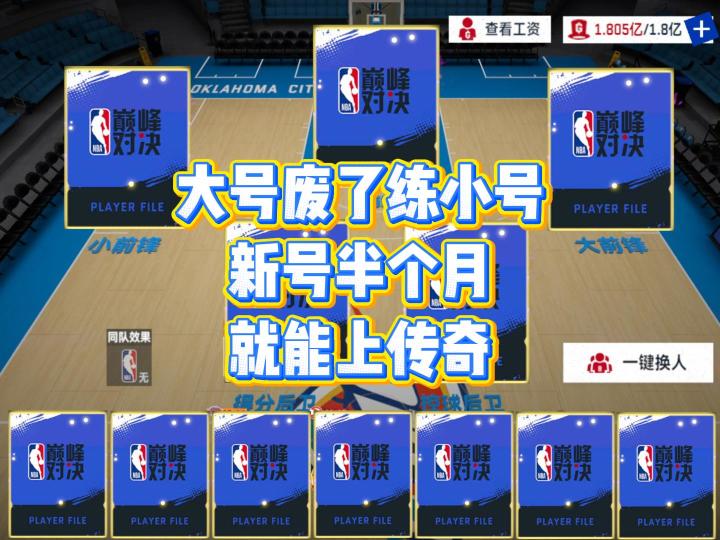 大号练废了,半个月就培养出一套能打到传奇的小号截图