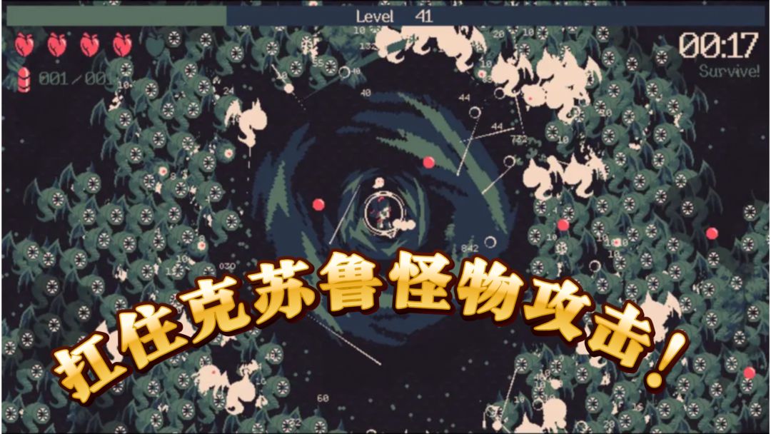 黑暗末日中，20分钟能否扛住克苏鲁怪物攻击？截图