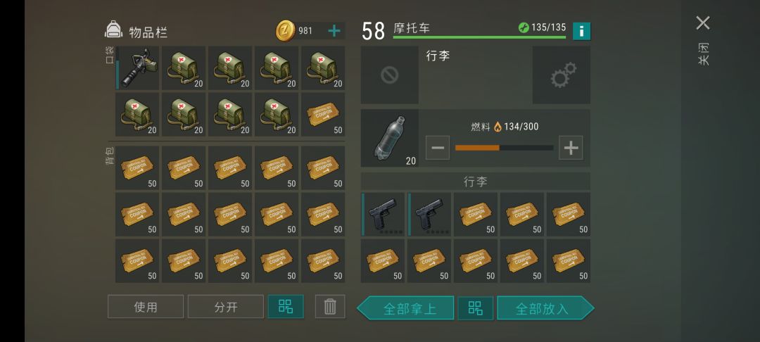 抄家的机制是不是改了呀 2