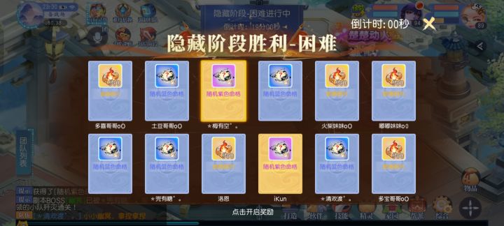 团本终于得紫色命格了，[表情_开心][表情_开心][表情_开心]#游戏日常截图