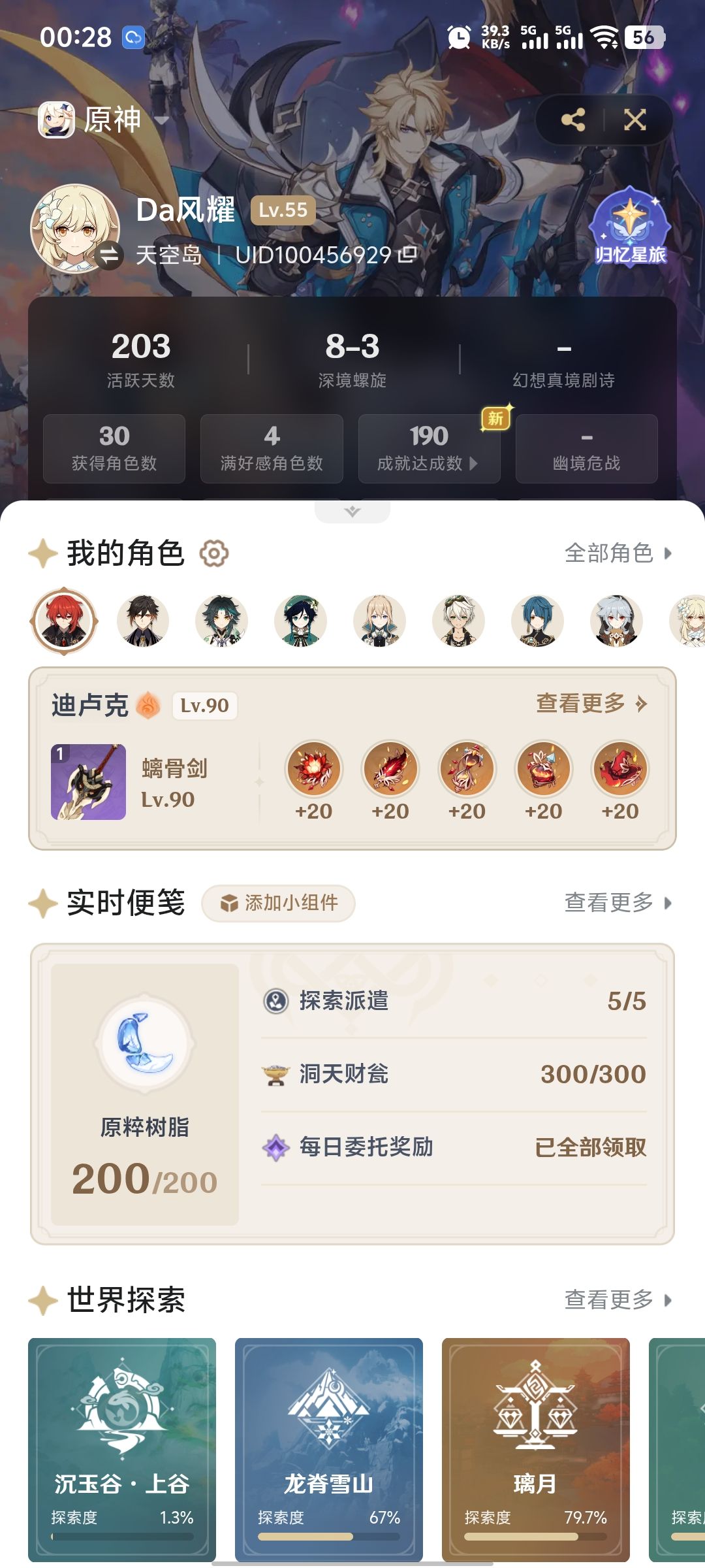 回坑玩家 1