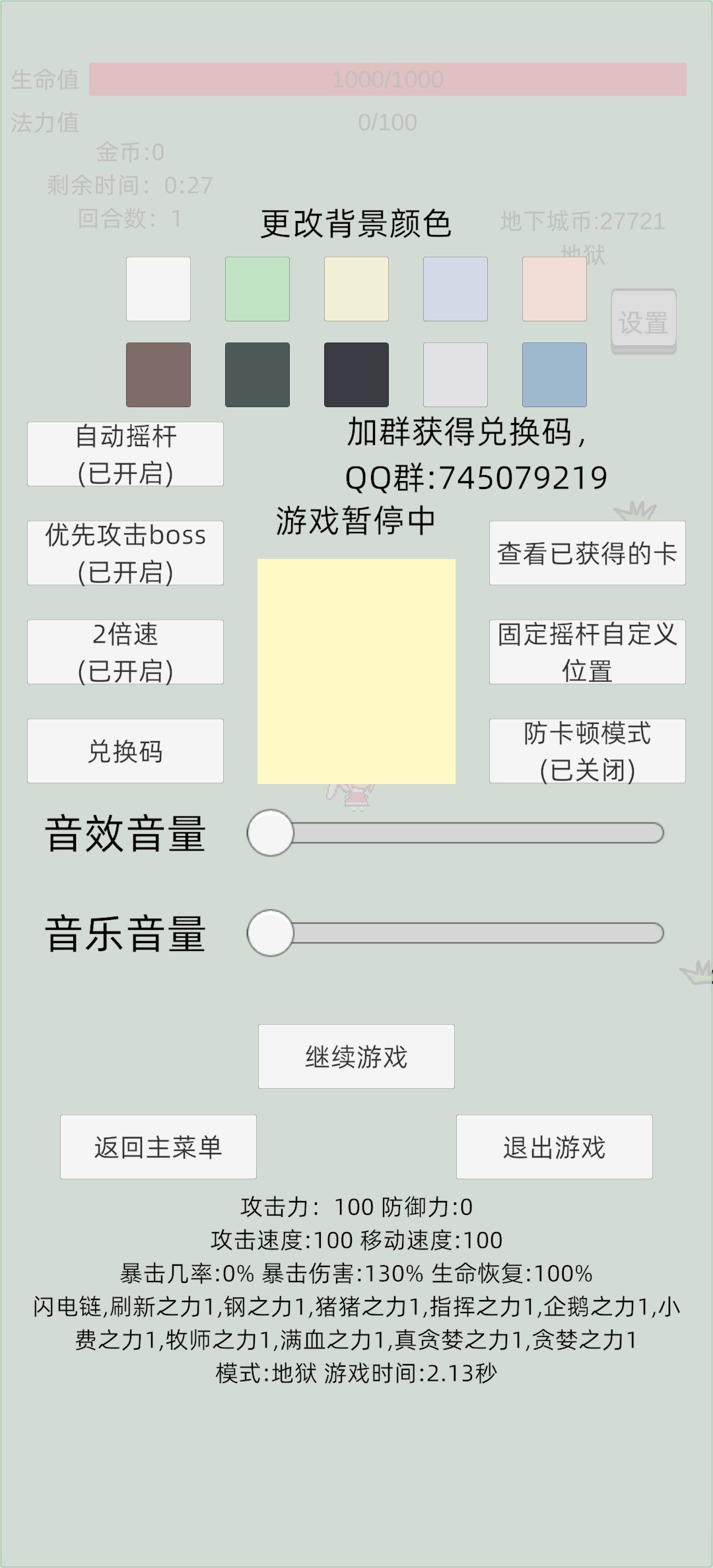 小刀和其他武器不会的看过来截图