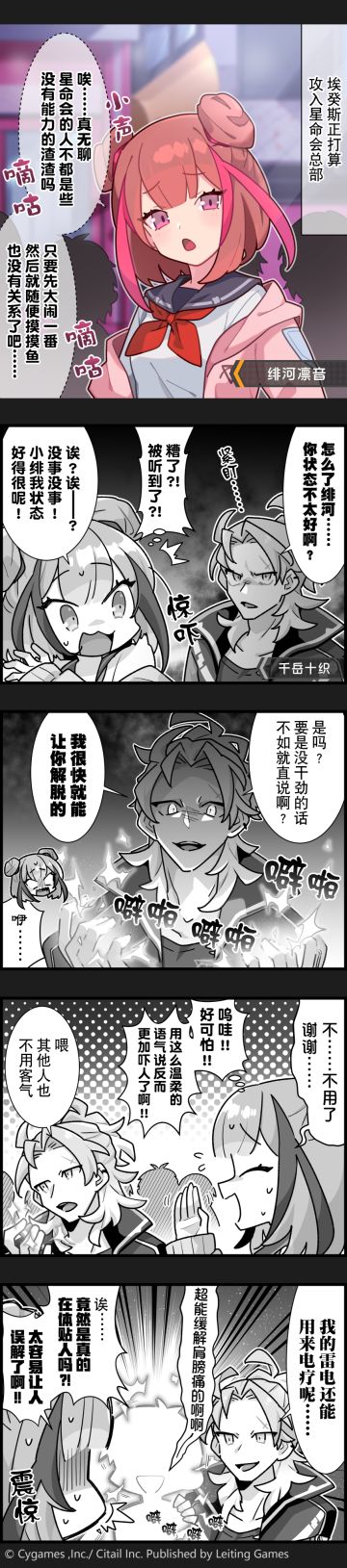 【弹射小世界】第302话 能让人解脱的雷电