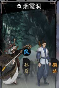 孙瑶情缘攻略！