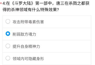 这个怎么回答啊 1