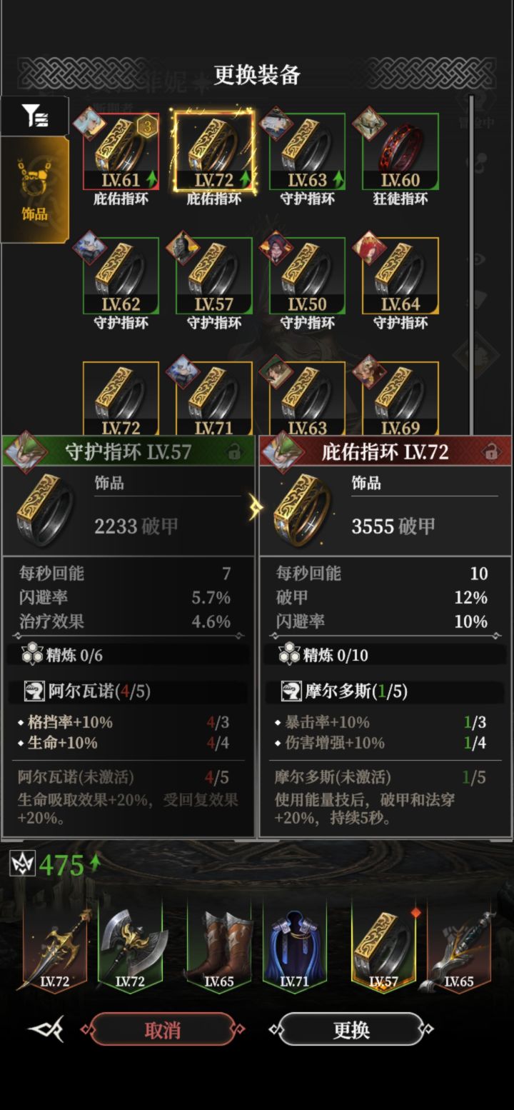 可惜了，不是高温出的改不了套装截图