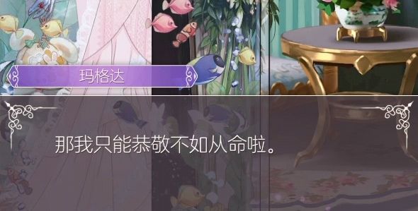 流雾与玛格达 6