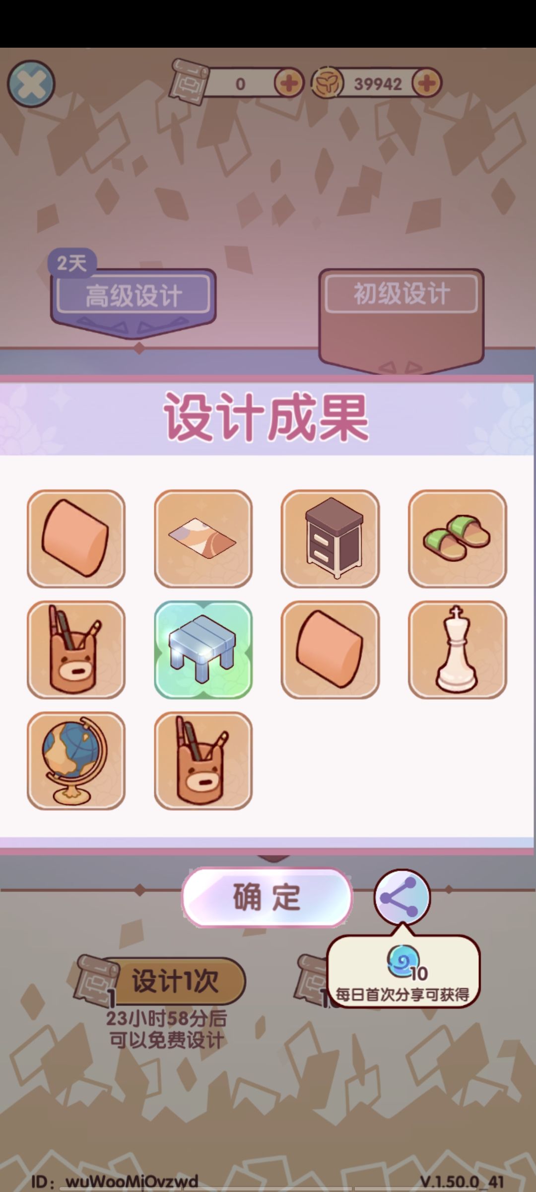我要翻白眼了 4