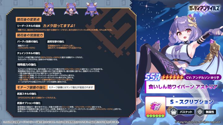【新英雄】阿斯特莉亚(开花)截图