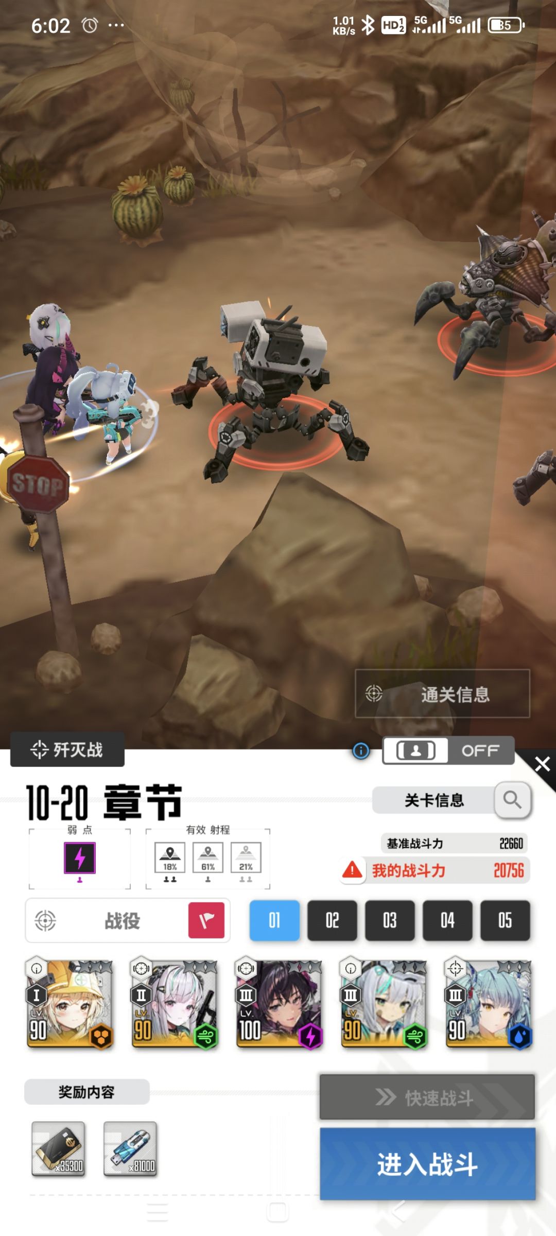 135服，基本上肝到极限了 2
