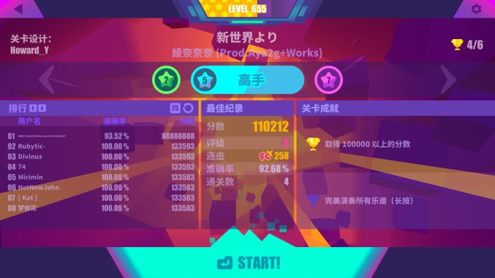 肥肠嚣张.jpg截图