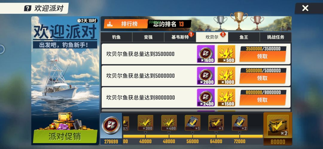 求助,新手活动遇到这个情况怎么办 3