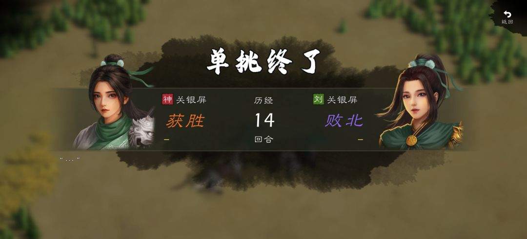 真假关银屏 2