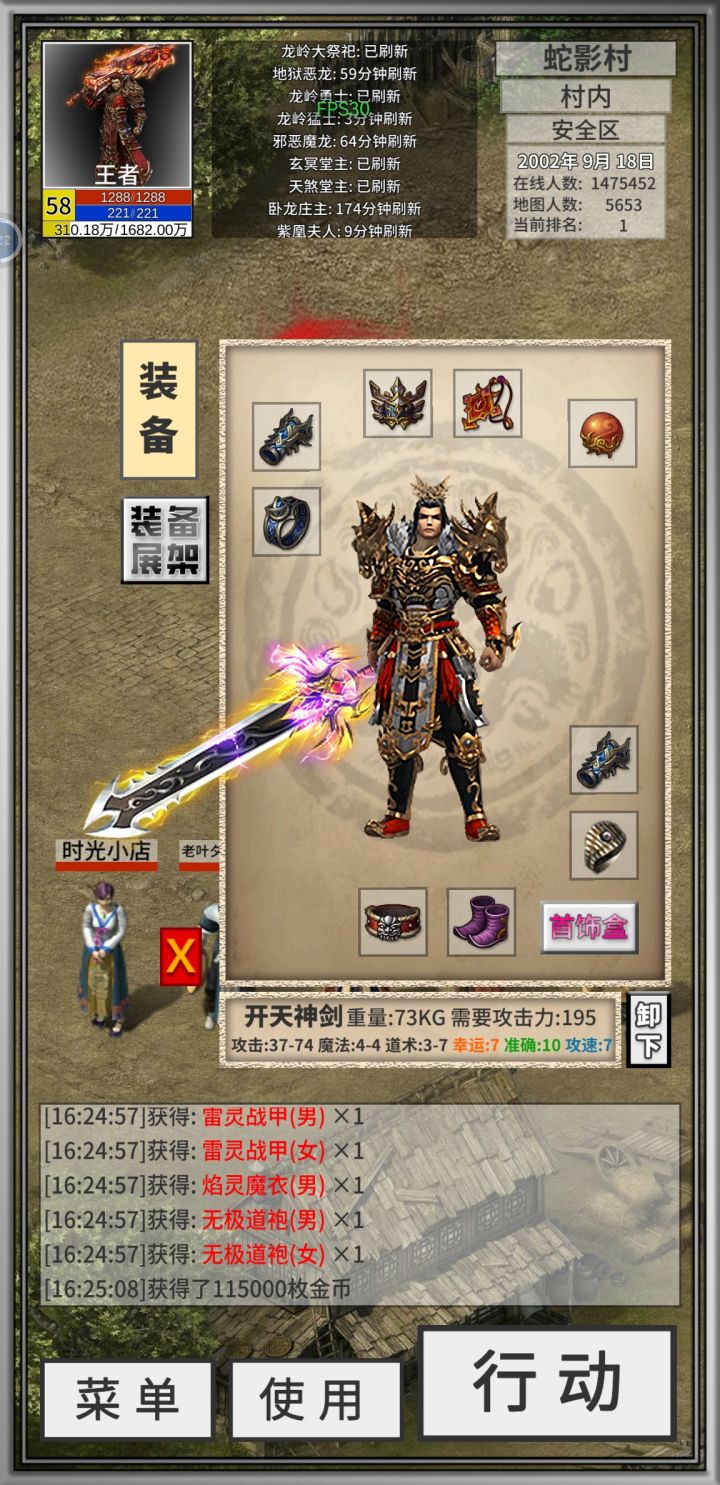 今天运气大爆发啊截图