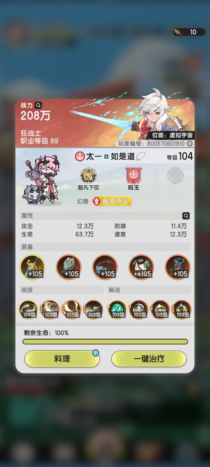 ༺阿卡西记录48༻截图