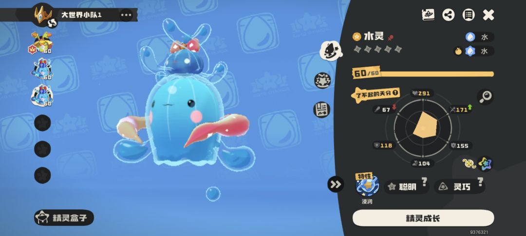 居然能连粒子都一模一样 3