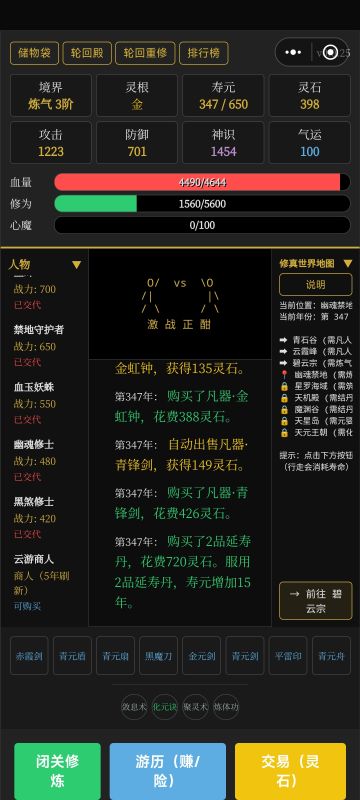 理论上无限延寿