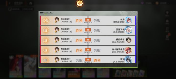 真假人机截图