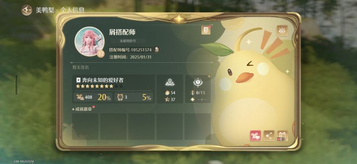 本人男准大学生人鱼版本入坑,有一起玩好友吗截图